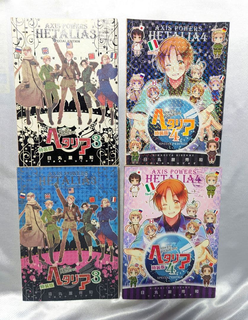 ヘタリア 全巻 ＋ World Stars1〜3 ＋ α 特装版冊子　限定CD