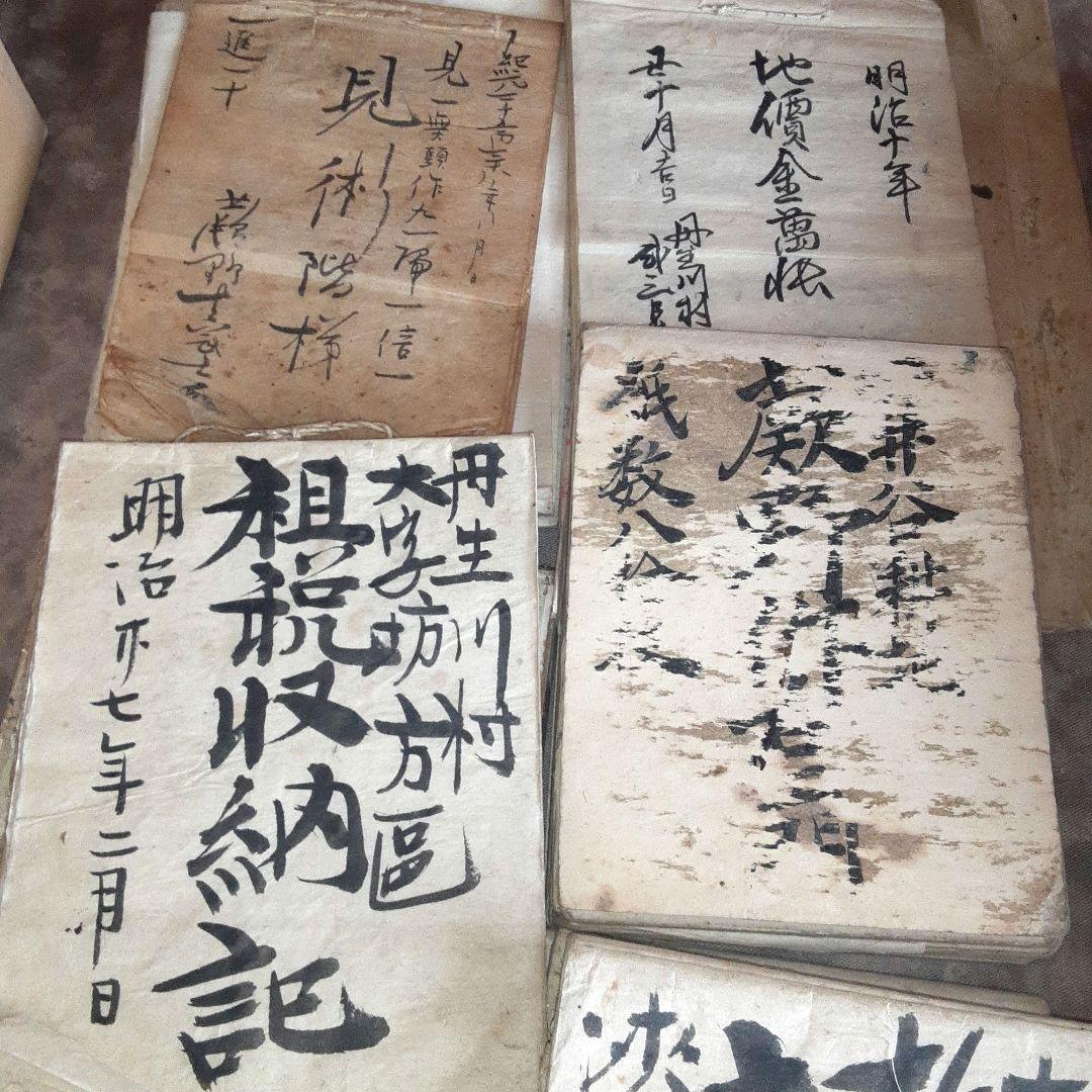 古文書　岐阜県大野郡丹生川村　蕨野作右衛門家　ほか