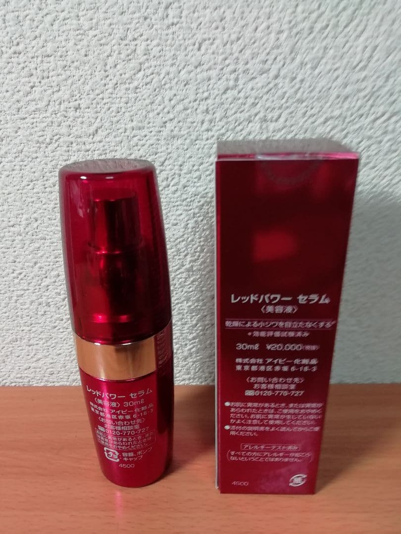 レッドパワーセラム　アイビー化粧品　IVY