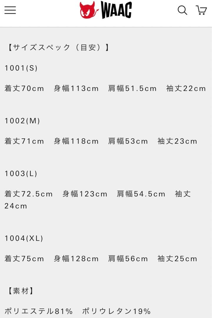 ワックメンズ