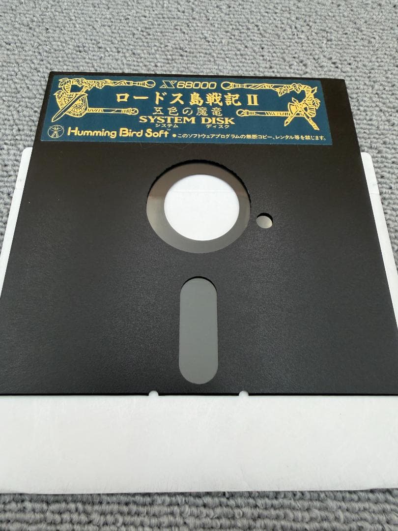 X68000 ロ－ドス島戦記II ～五色の魔竜～