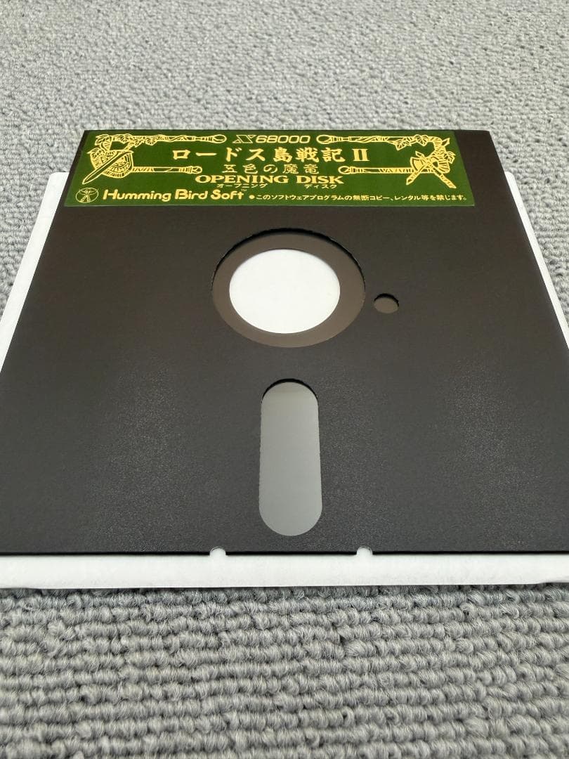 X68000 ロ－ドス島戦記II ～五色の魔竜～