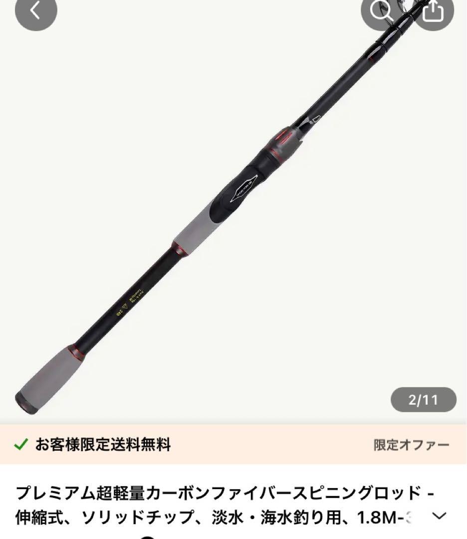 SHIMANO FX C3000 コンパクトロッド 270cm