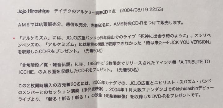 JOJO広重 オシリペンペンズ CDR