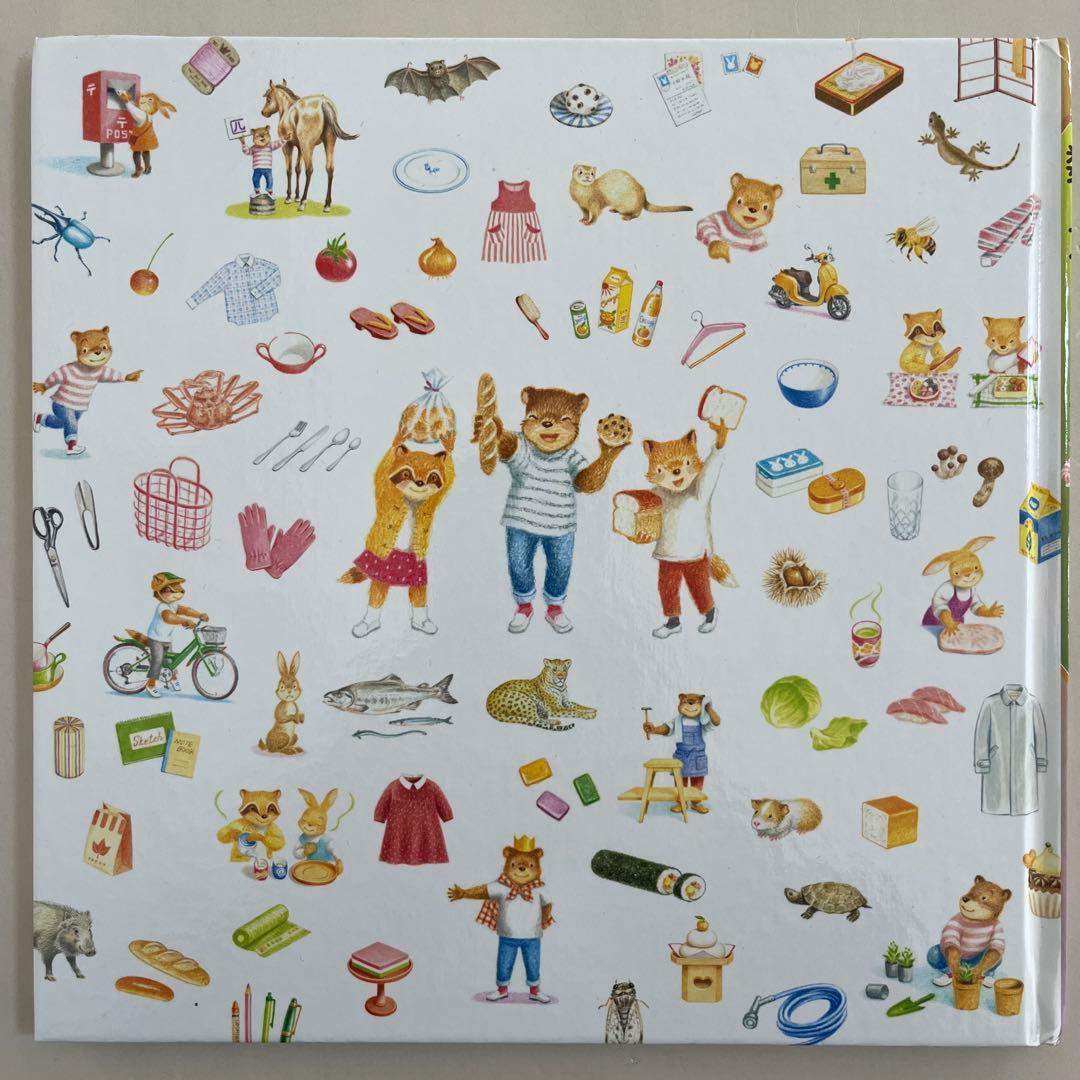【カバー付き】　 高野紀子　人気絵本7冊セット　あすなろ書房