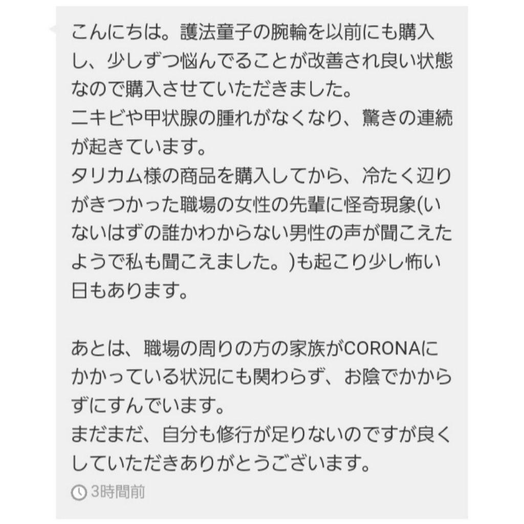 【1点物】 ソロモン王の鍵 護符魔術オルゴンボックス〜木星エメラルドタブレット〜