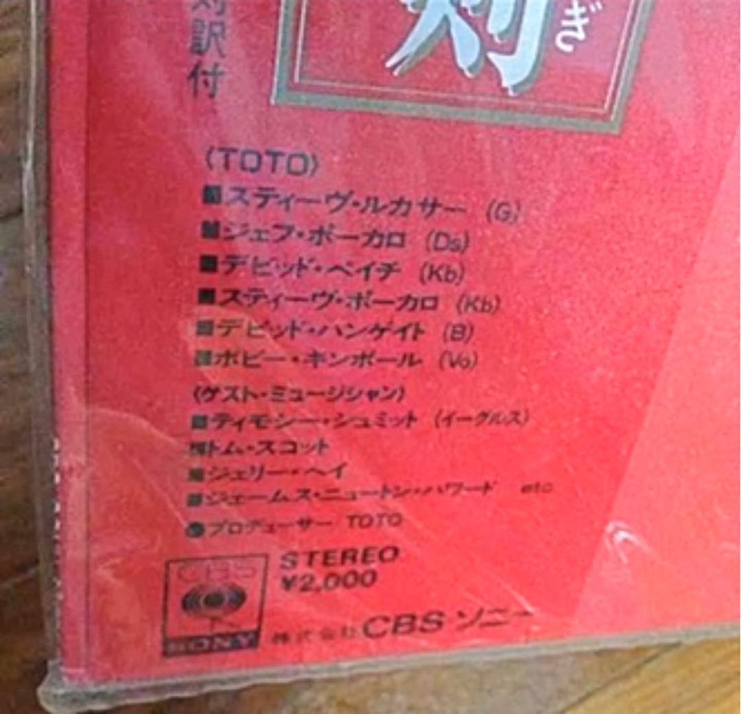洋楽 LP盤　ビンテージ　レコード　TOTO Ⅳ