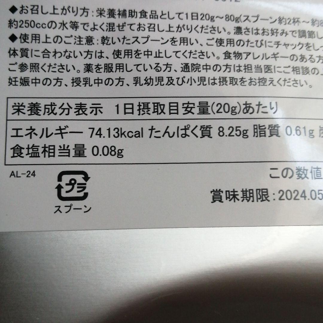 最強のプロティン(数量、生産限定商品です。)