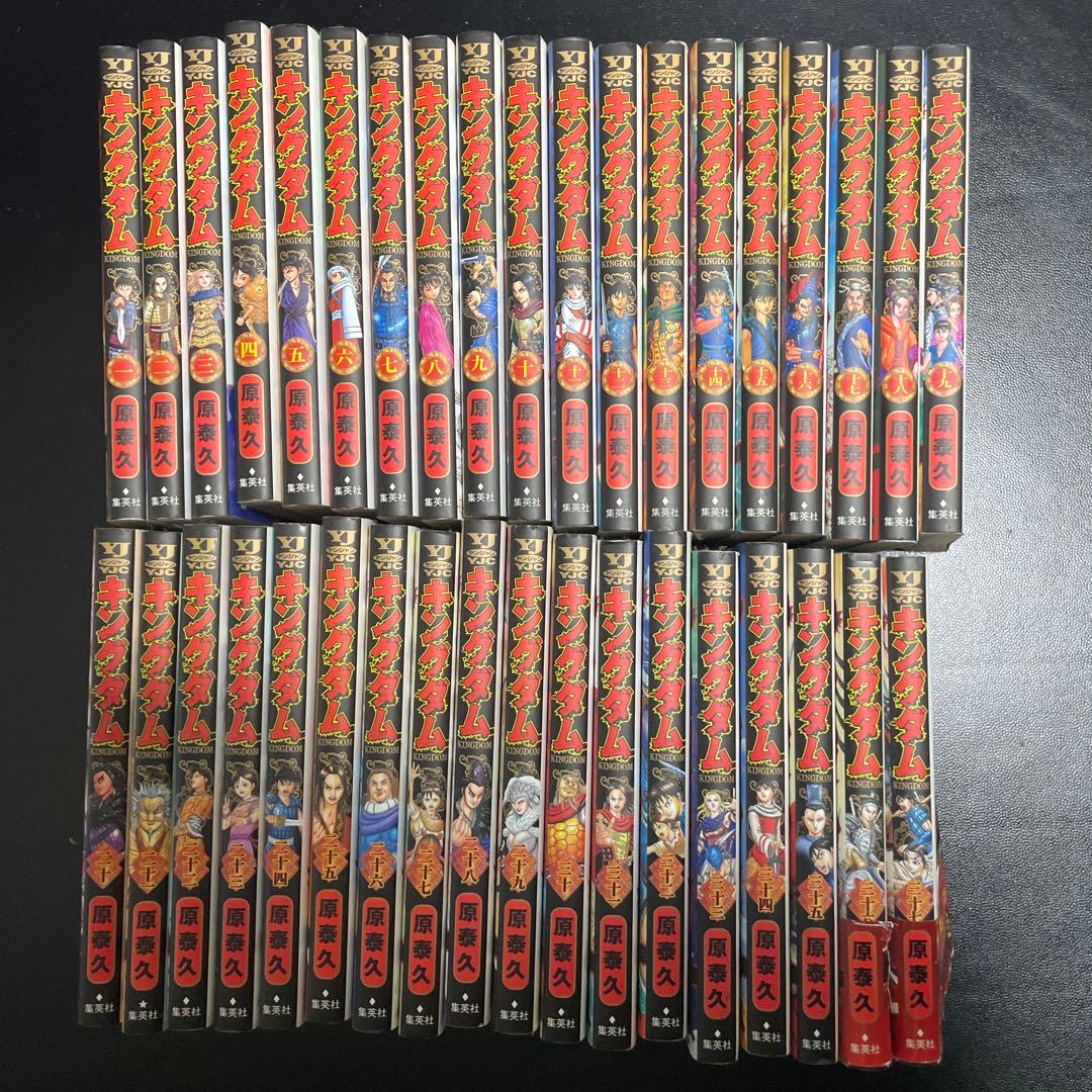 キングダム　1〜37巻