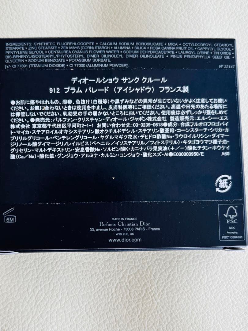 912 ディオールショウ サンククルール プラムパレード