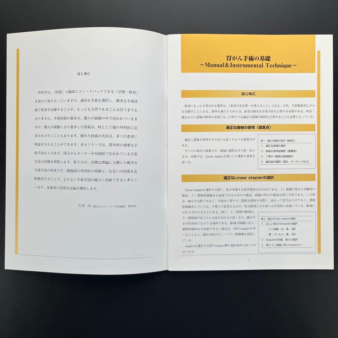 最新外科手術手技11冊(2、3、4、5、6、7、8、9、10、12、13)他1冊