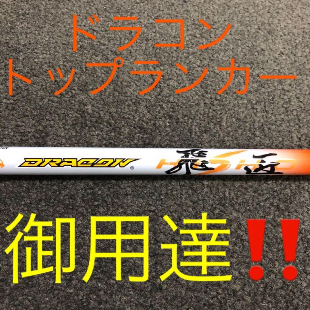 新品最安値! スリーブ付 三菱 ディアマナ PD ★ 三菱ドラコン飛匠