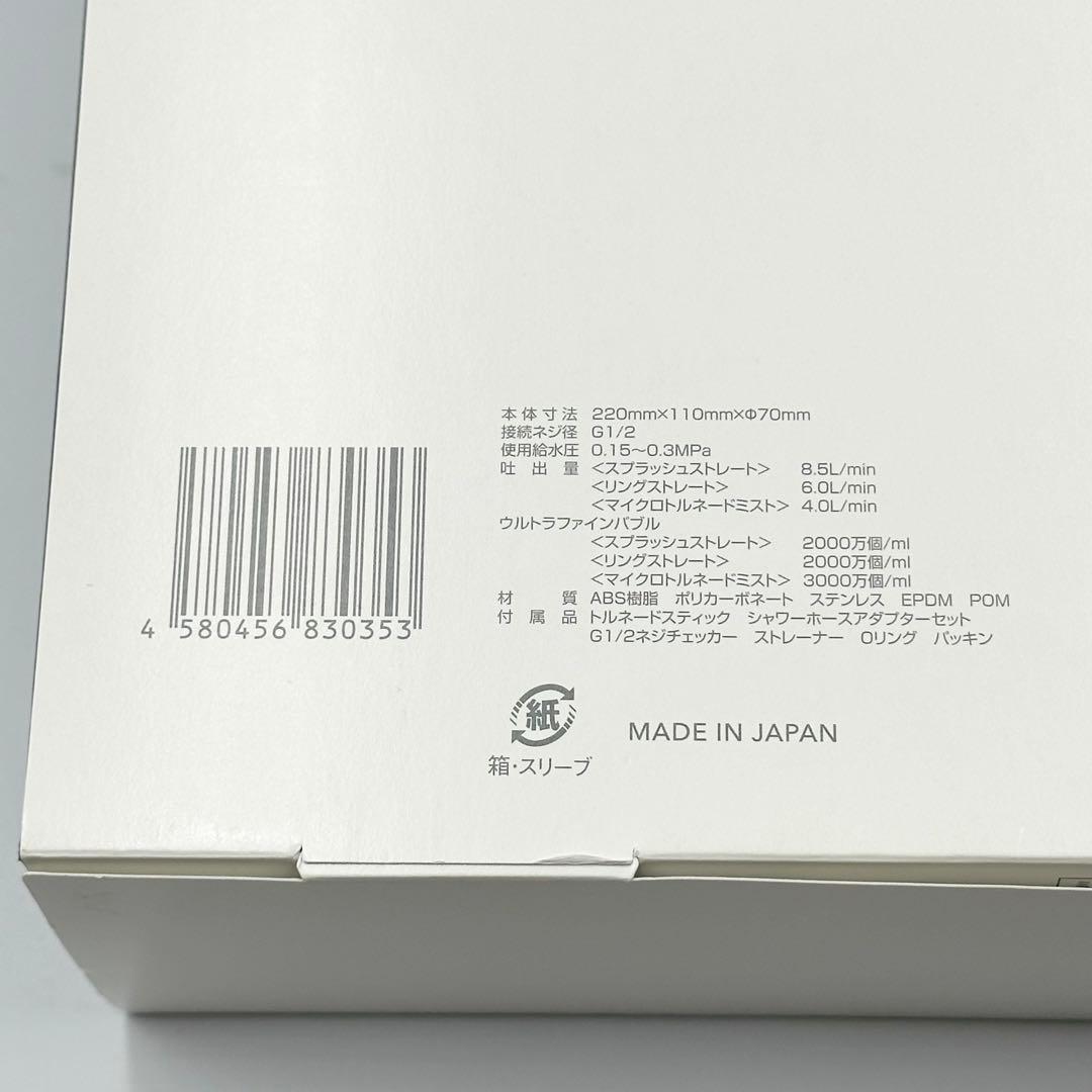 Mirable zero ミラブル ゼロ シャワーヘッド 正規品