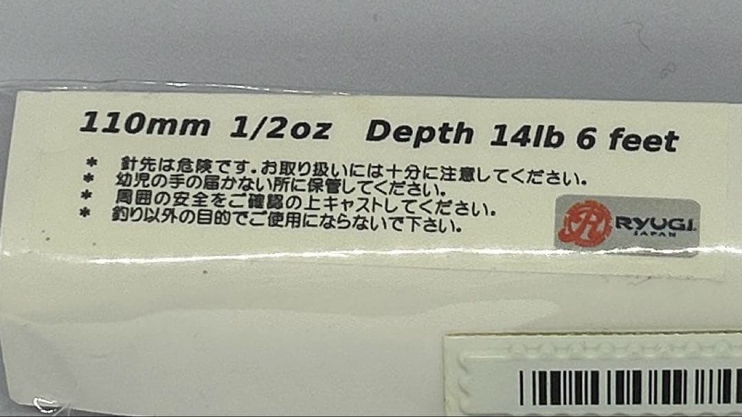 モリケン　スピードバイト　ポーカーフェイス4.5