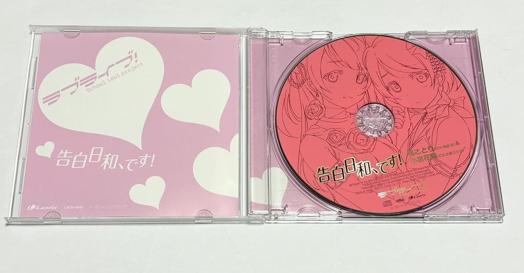 CD ラブライブ! 告白日和、です! 初回限定特典 カード(ラブカ)付き
