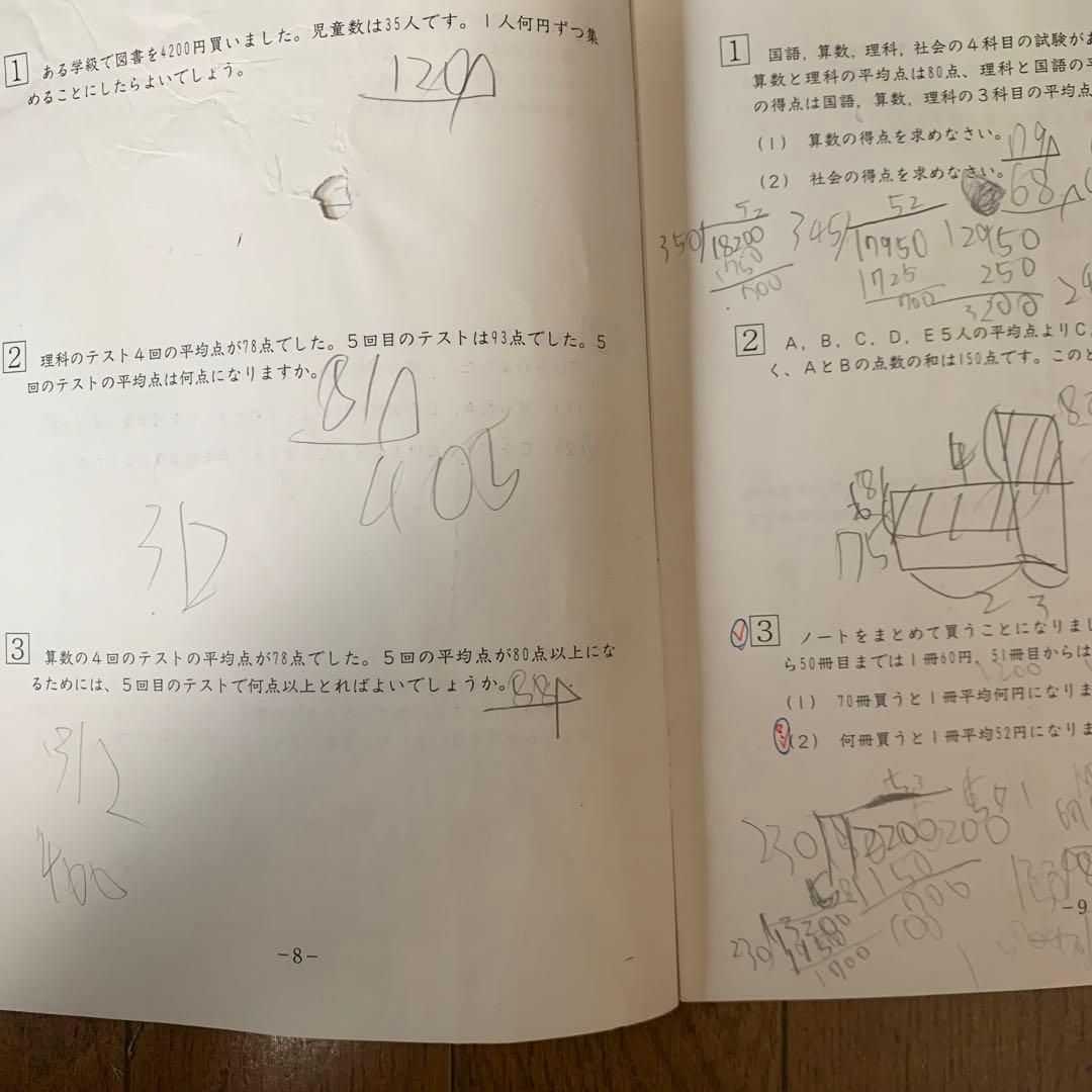SAPIX6年生算数 デイリーサピックス1年分38冊セット