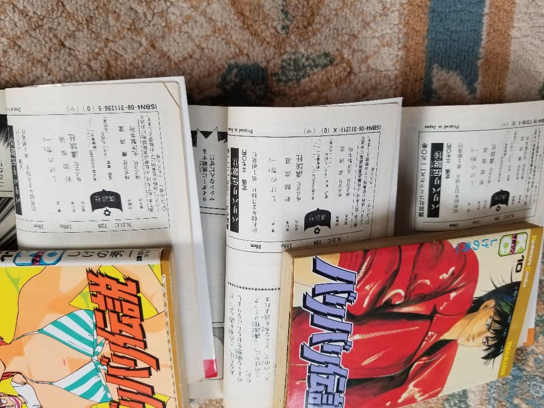 バリバリ伝説　初版本まとめ売り