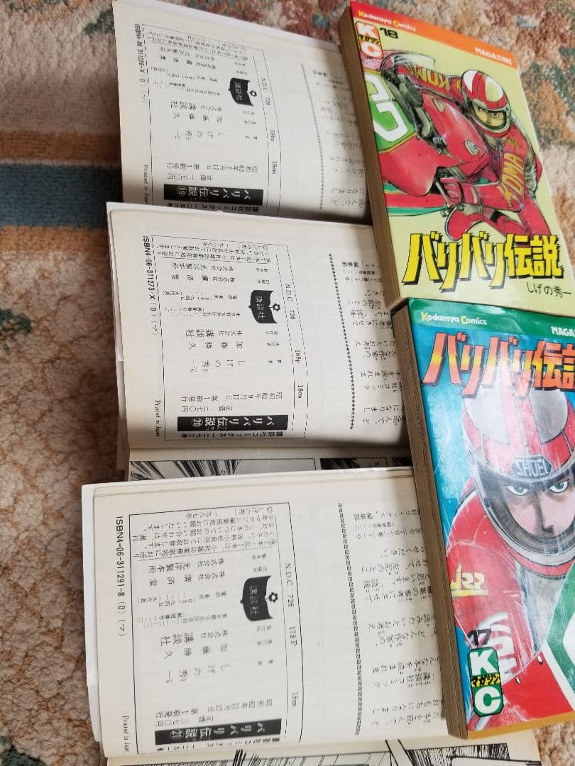バリバリ伝説　初版本まとめ売り