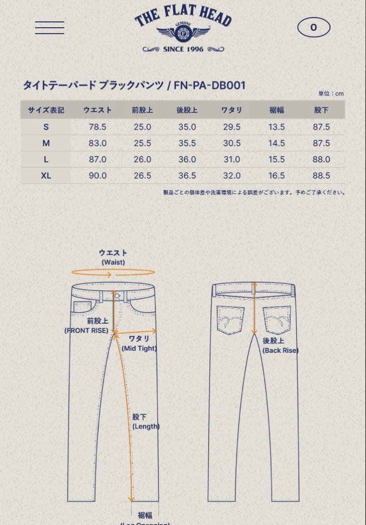 FLAT HEAD タイトテーパード ブラックパンツ FN-PA-DB001 M
