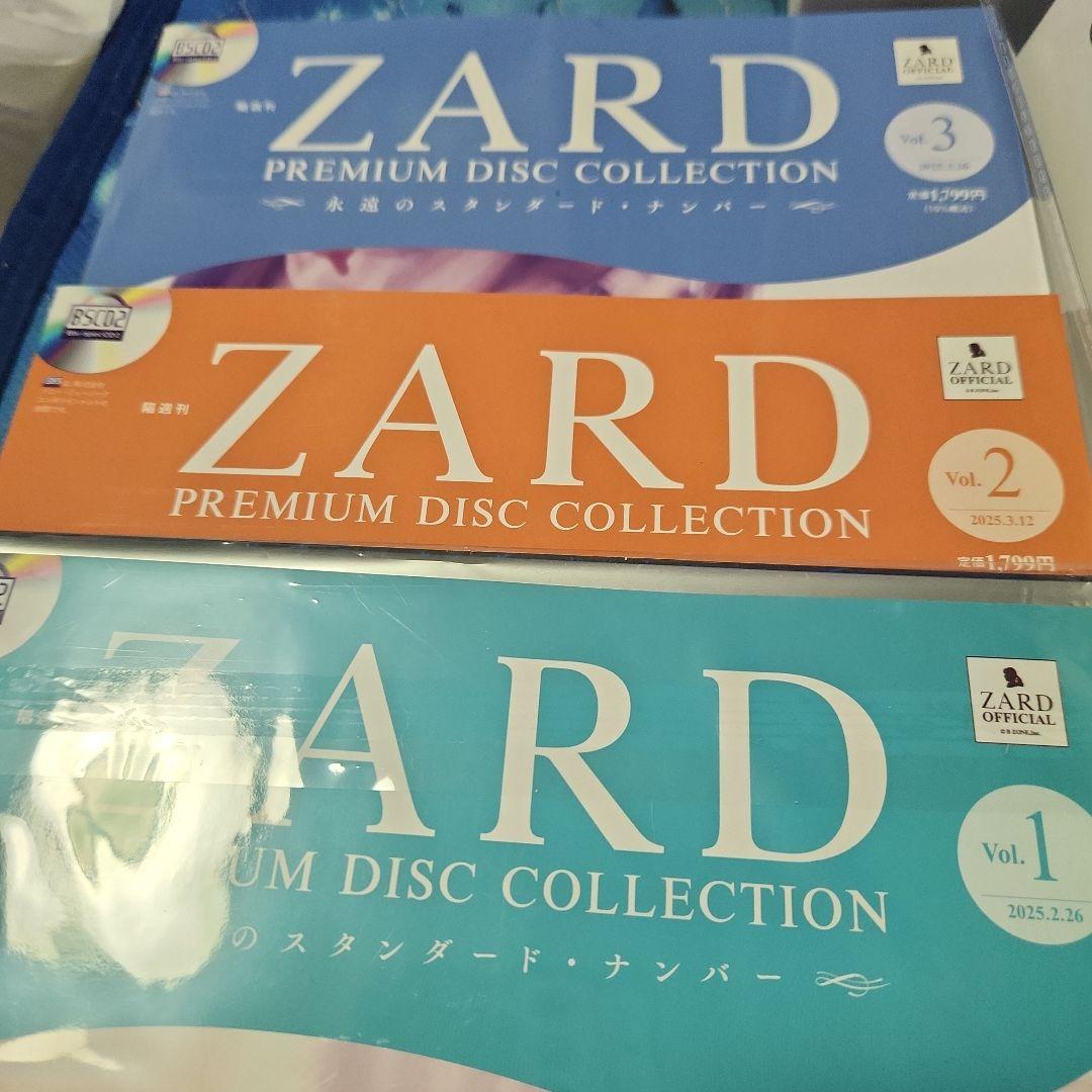 ZARD PREMIUM DISC COLLECTION 全3巻セット