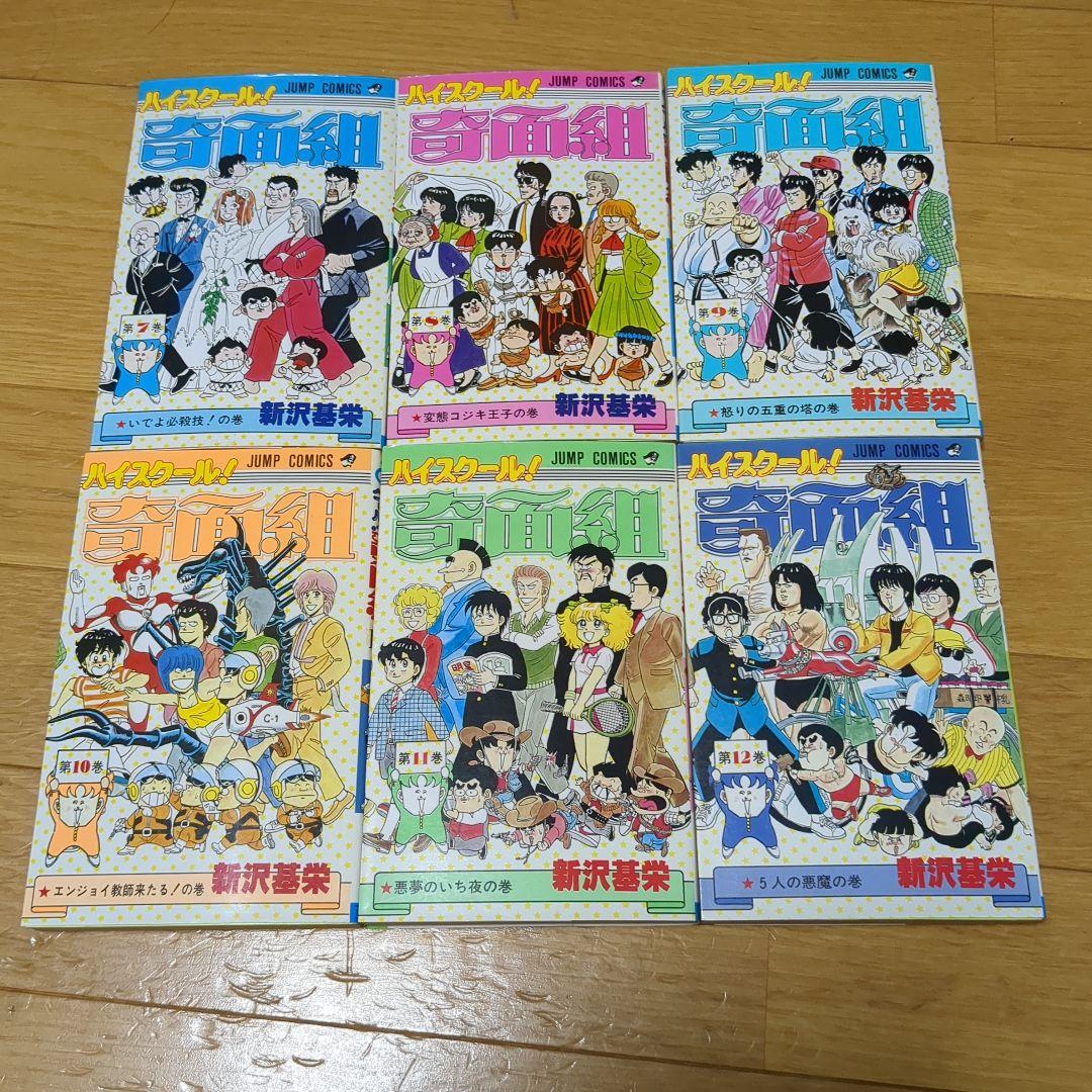 ハイスクール！奇面組１-２０巻、３年奇面組１-６巻　全26巻セット+おまけ