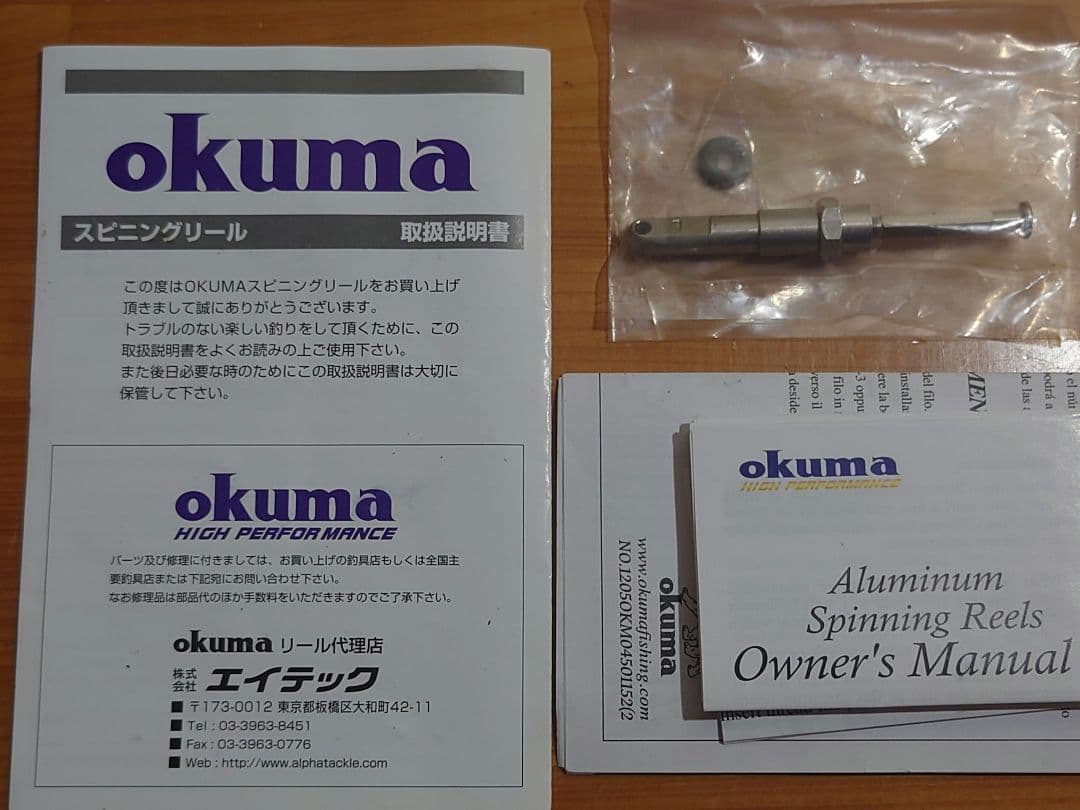 オクマ ジギングプロ6000 スピニングリール
