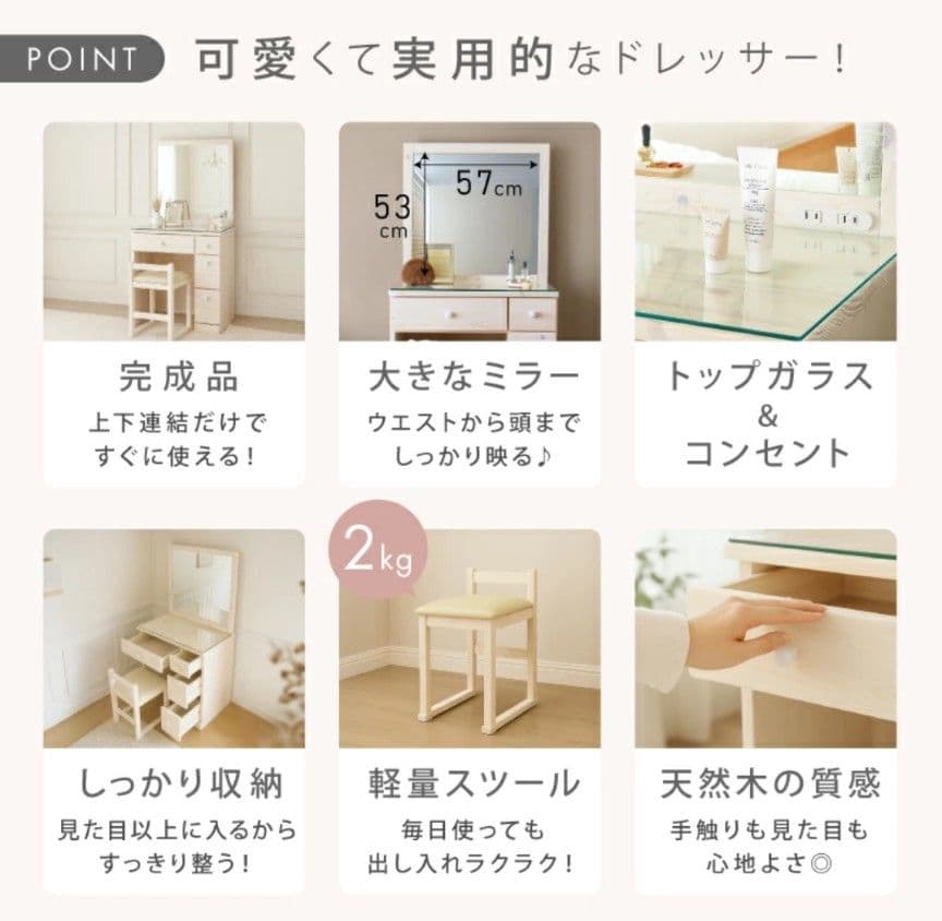 【本体】天然木 ドレッサー 鏡台 ホワイト 幅65cm（椅子別売り）