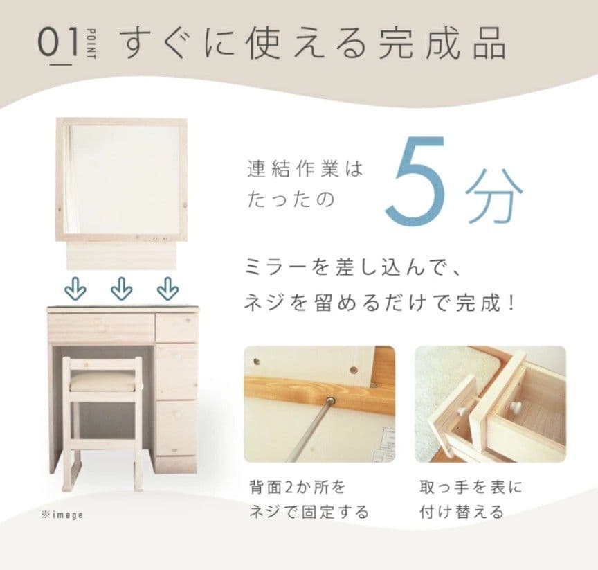 【本体】天然木 ドレッサー 鏡台 ホワイト 幅65cm（椅子別売り）