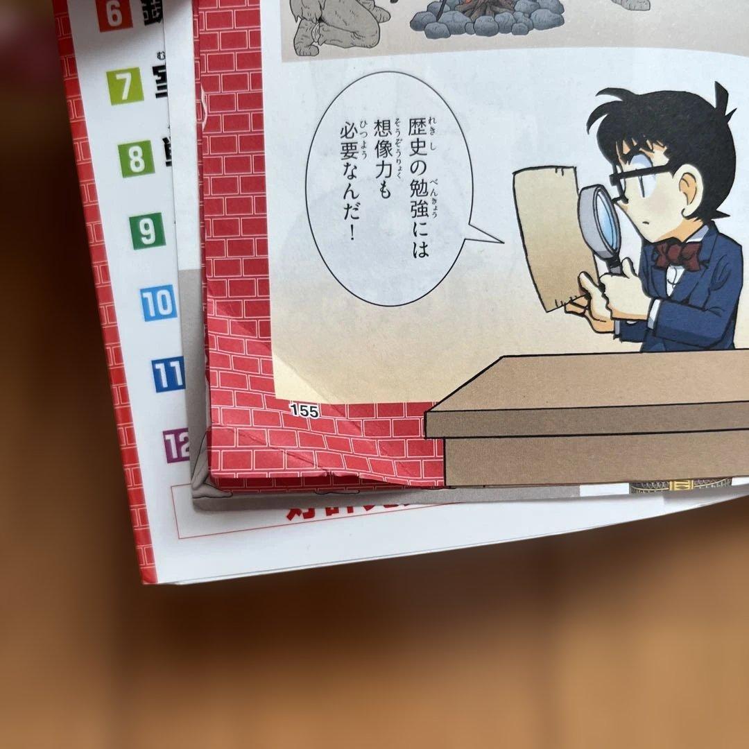 日本史探偵コナン　12巻セット