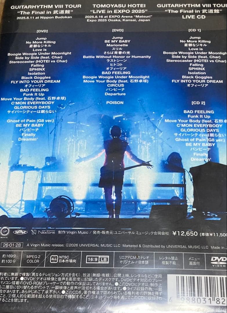 布袋寅泰/GUITARHYTHM Ⅷ TOUR DVD盤【2DVD+2CD】初回