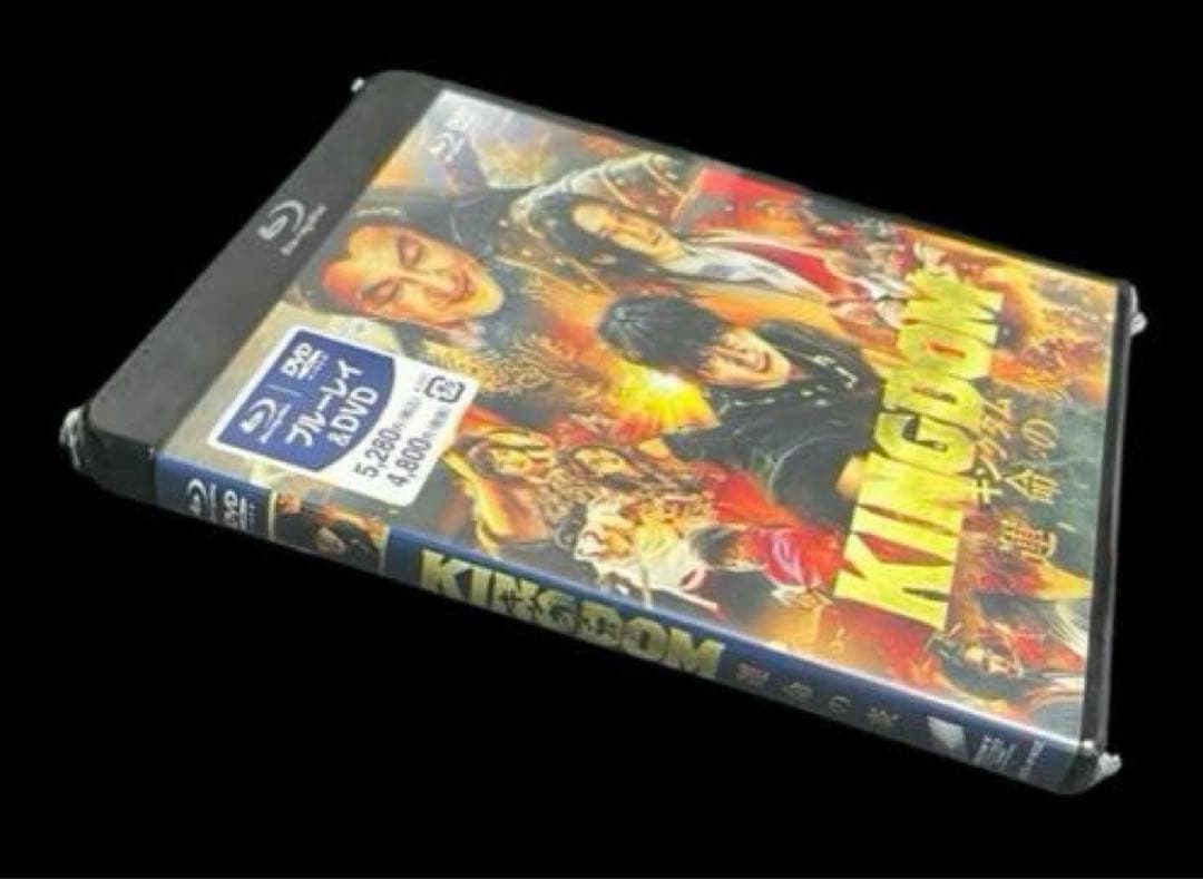 キングダム　ブルーレイ&DVD 3部作品セット