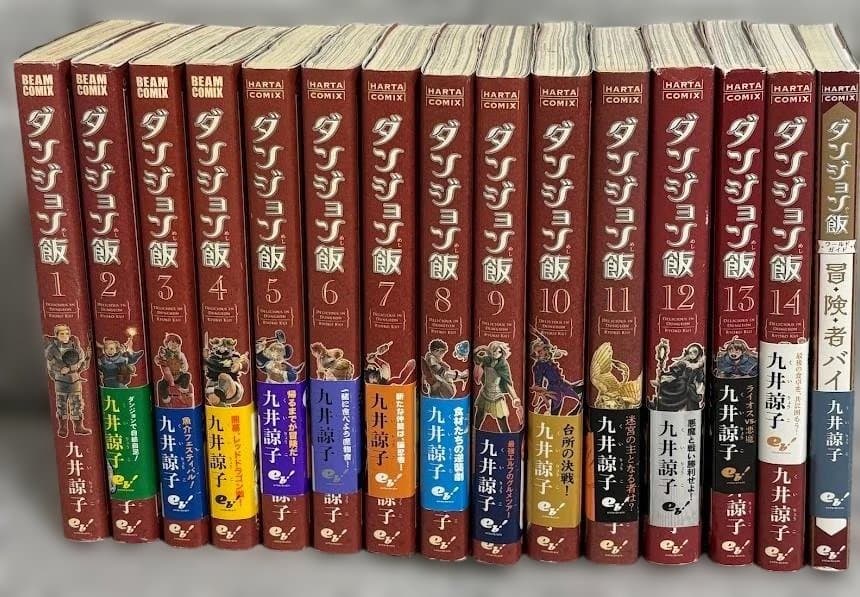 ダンジョン飯 1～14巻 全巻 ＋ おまけ