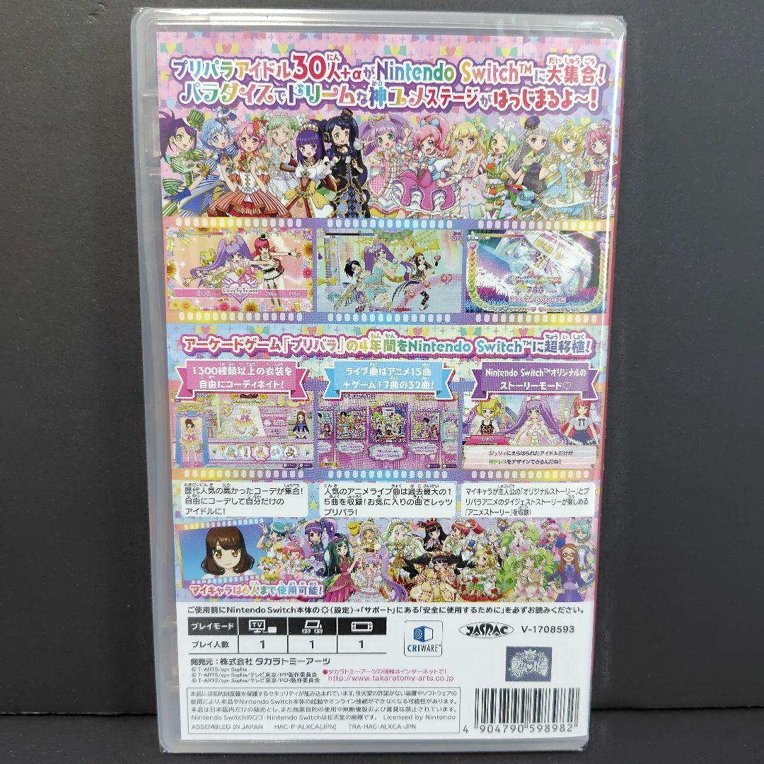 プリパラ オールアイドル パーフェクトステージ! Switch ソフト