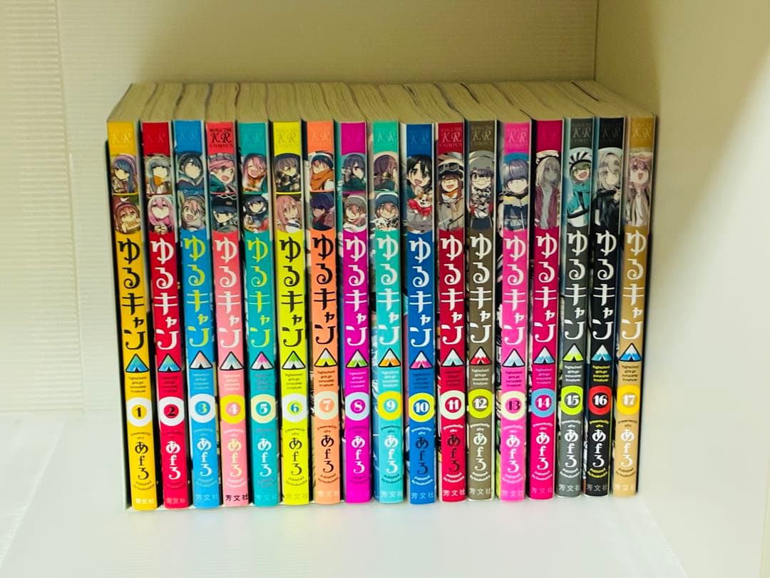 ゆるキャン△ 1〜17巻セット