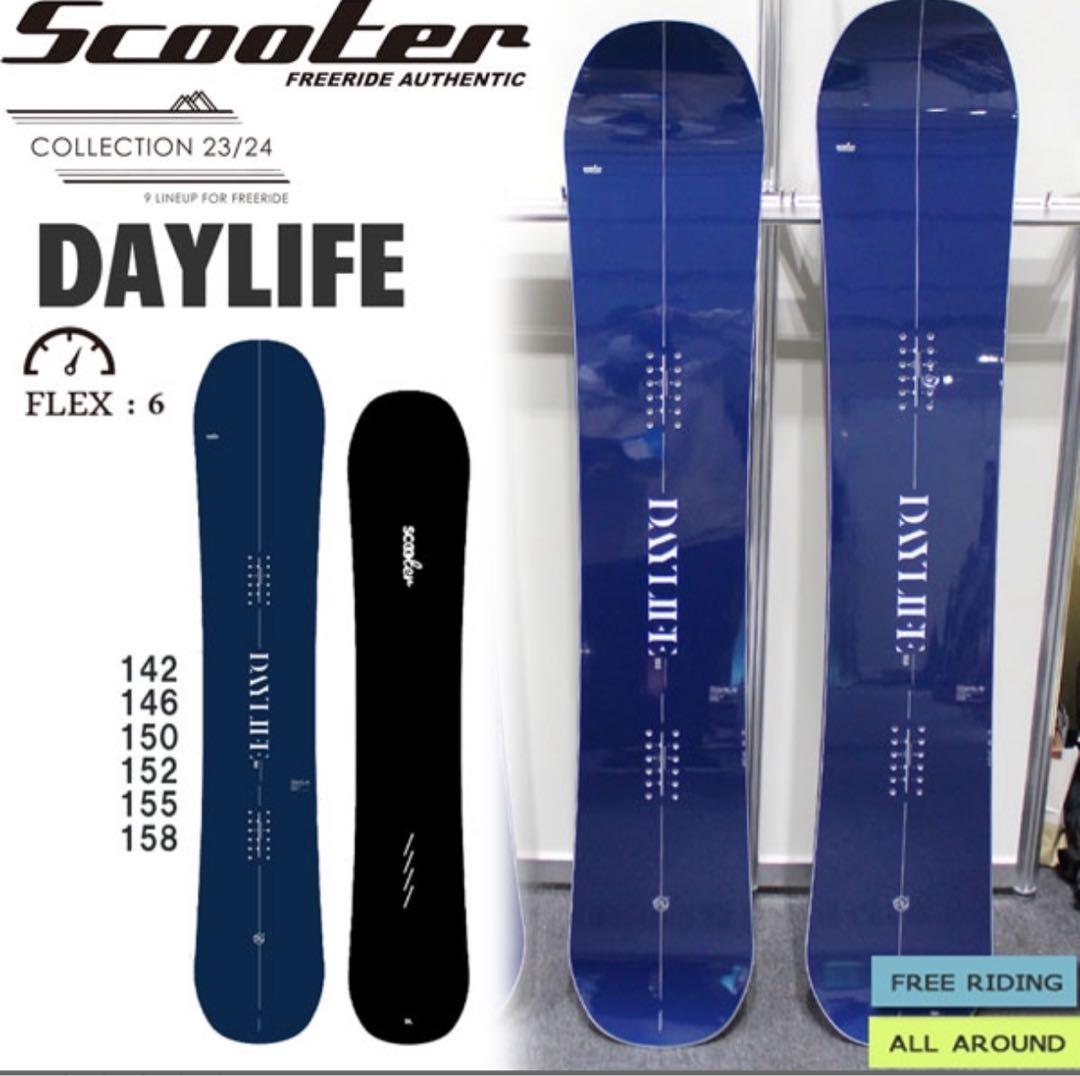セール！新品未使用23-24 SCOOTER DAYLIFE 158 カバー付