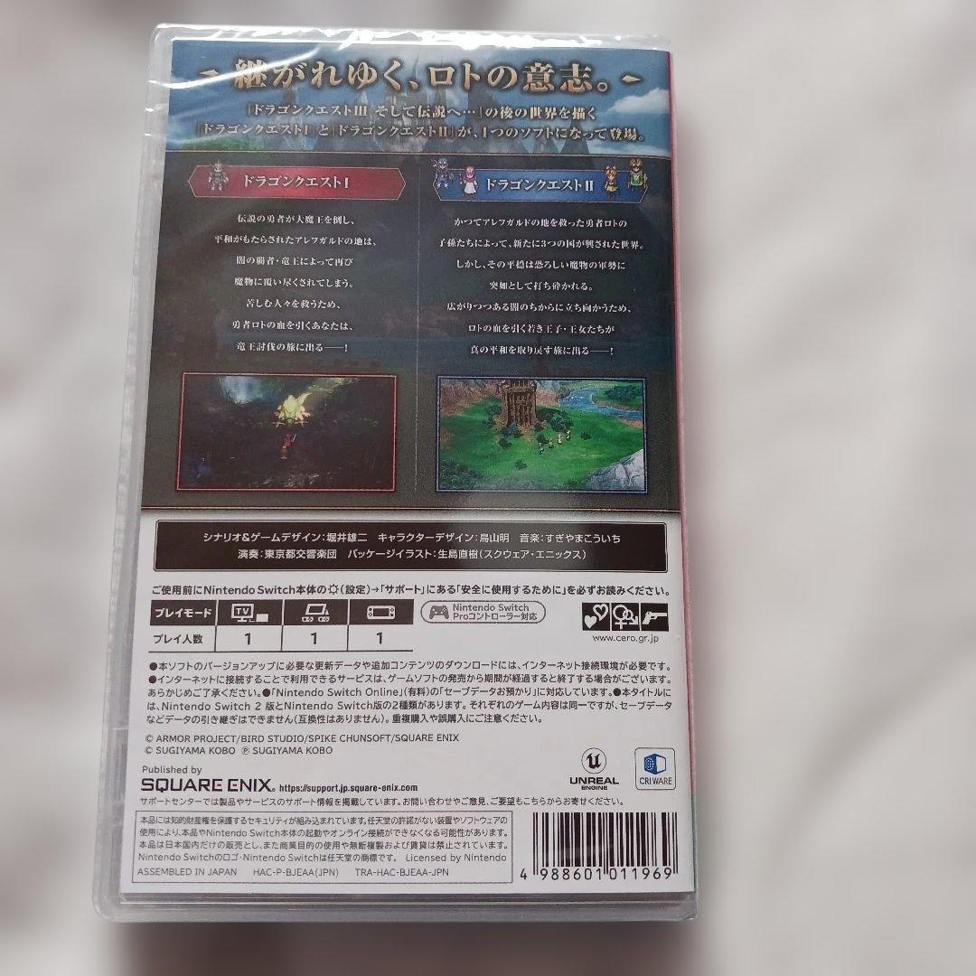 ドラゴンクエスト I & II