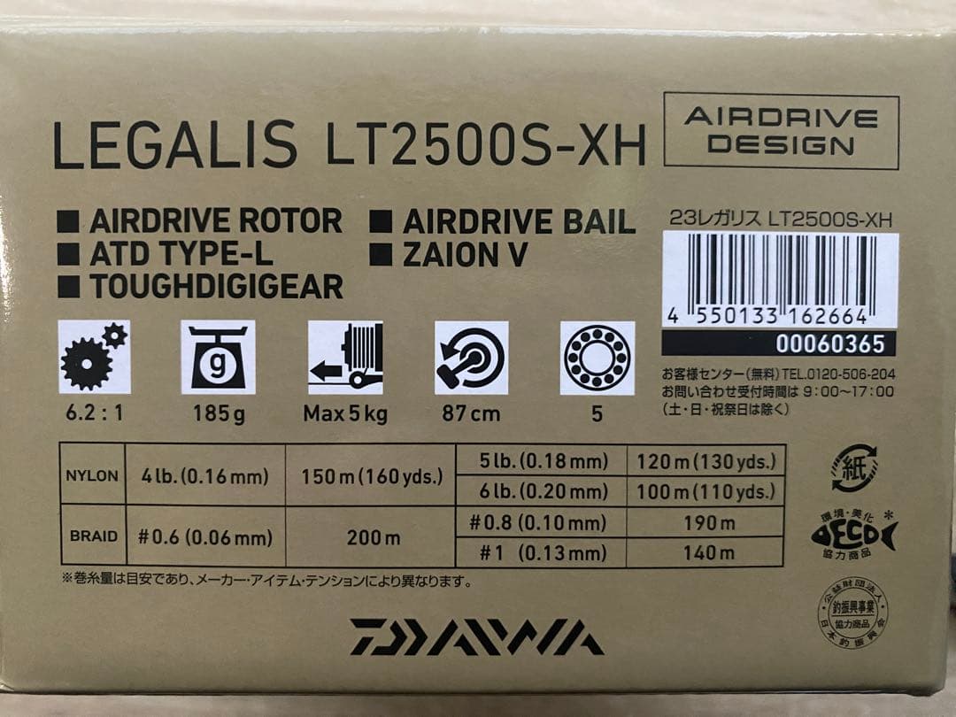 ダイワ 23レガリス LT2500S-XH 【中古品】