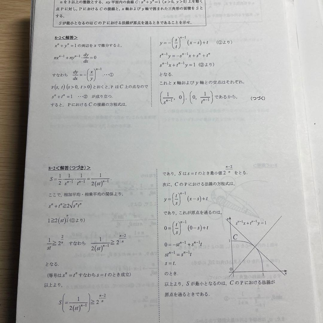 河合塾 大学受験科 基礎シリーズ数学①T~④T理系数学演習T 数学基本事項集