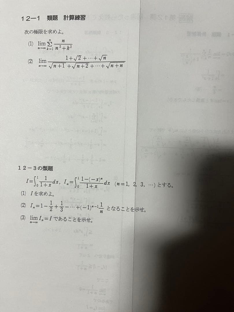 河合塾 大学受験科 基礎シリーズ数学①T~④T理系数学演習T 数学基本事項集