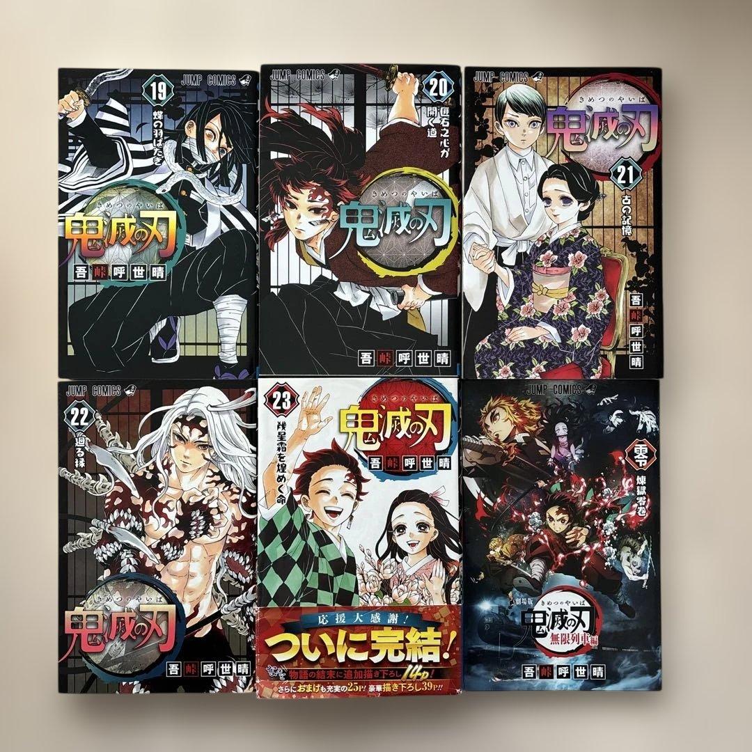 【良品・30冊セット】鬼滅の刃全巻＋小説、零、外伝、鬼殺隊見聞録　おまけ付き
