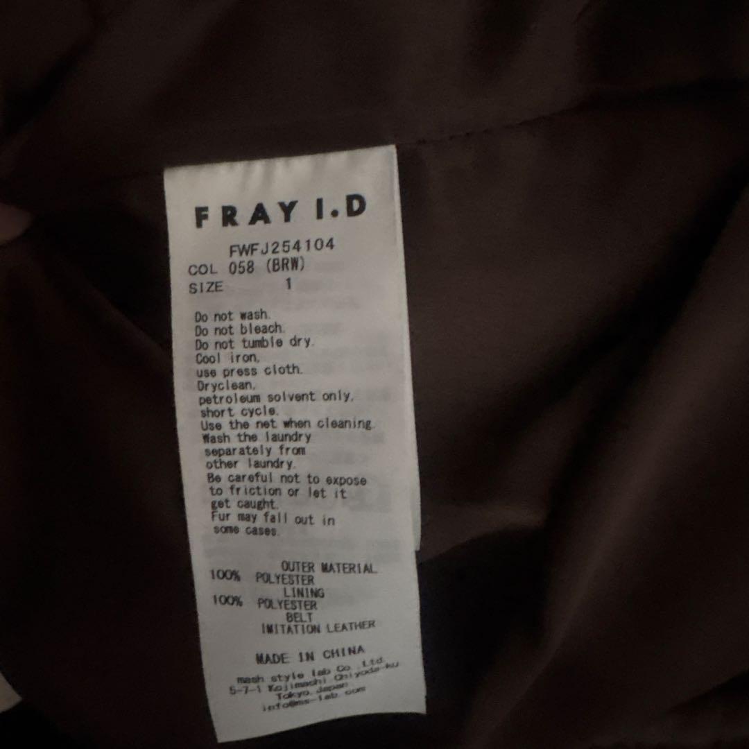 FRAY I.D ブラウンファーベスト・ジレ