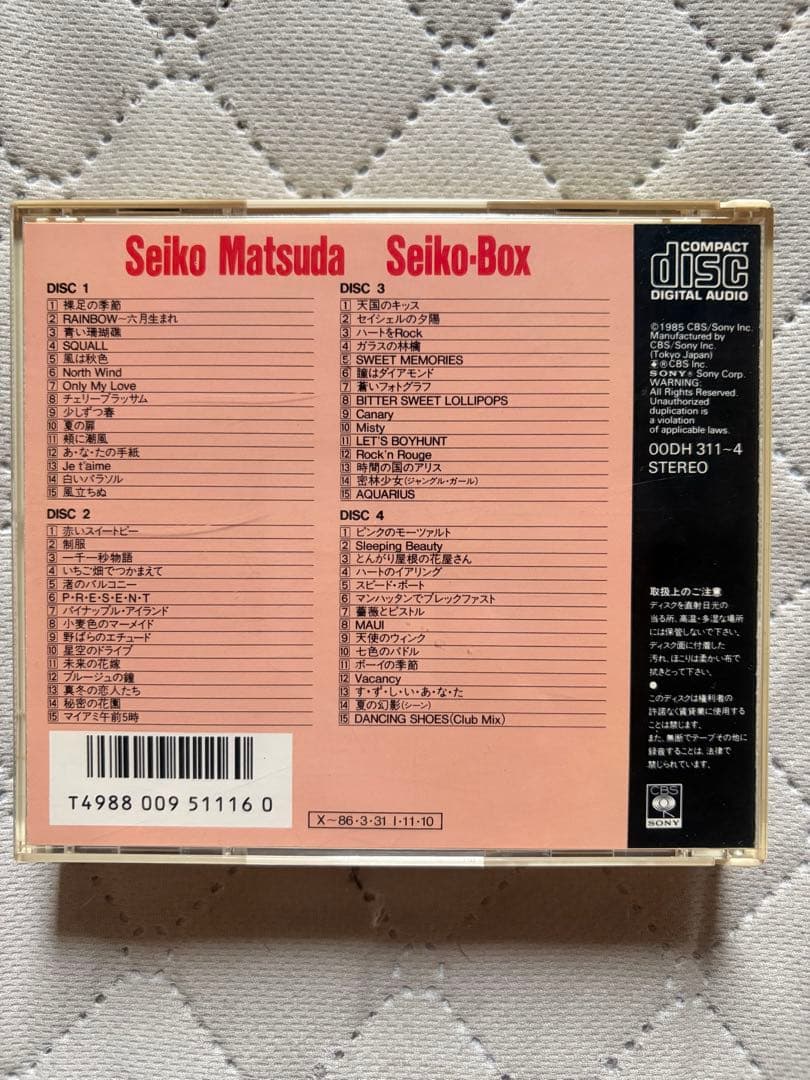 Seiko Box～大全集