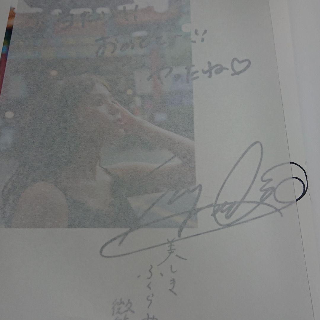 小室さやか 1st写真集  大当たり サイン本
