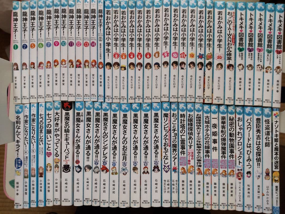 【児童書】《62冊まとめ売り》龍神王子、若おかみ、黒魔女さんほか　バラ売り不可