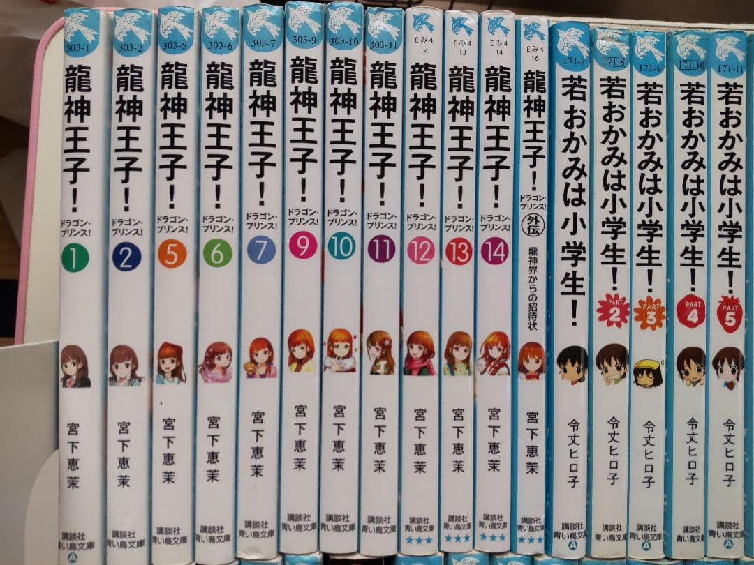 【児童書】《62冊まとめ売り》龍神王子、若おかみ、黒魔女さんほか　バラ売り不可