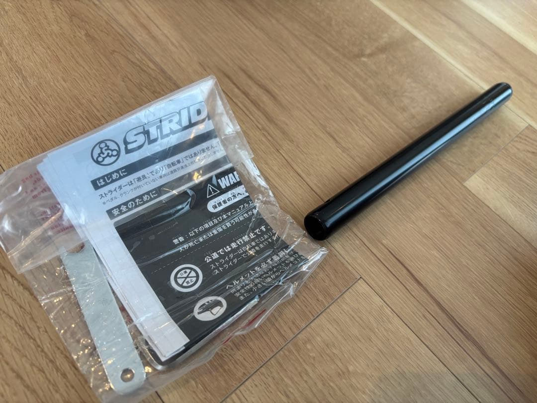 ym ストライダー　STRIDER スポーツモデル　SPORT 12 青