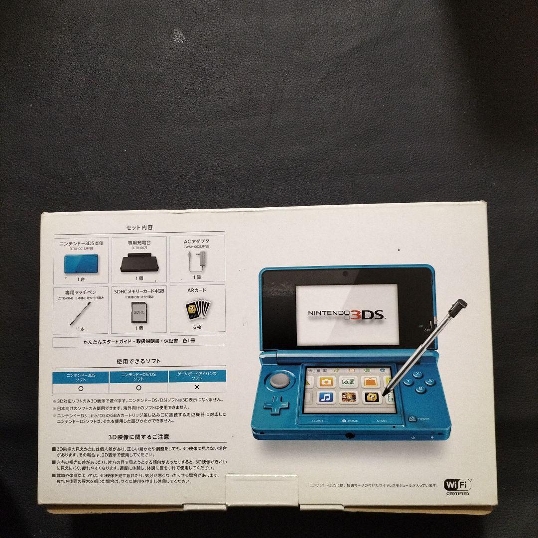 3dsライトブルー　新品未使用