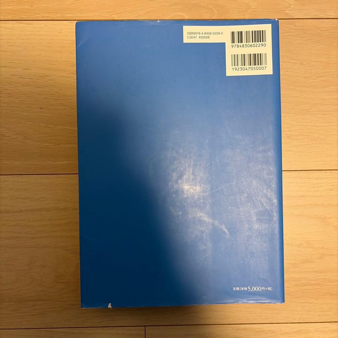 岐阜薬科大学 2回生前期教科書