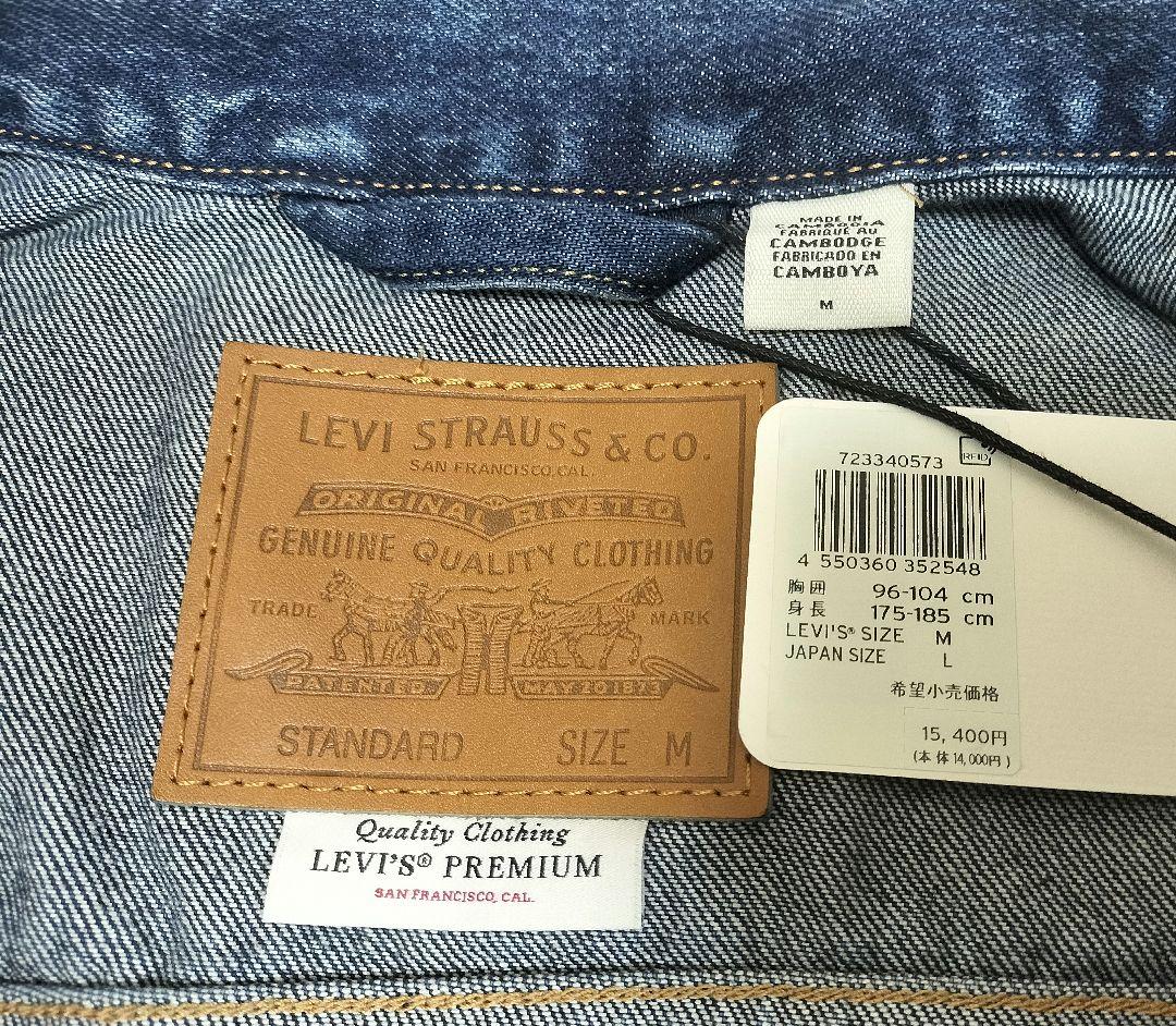 か*ず様 LEVI'S デニムジャケット サイズM