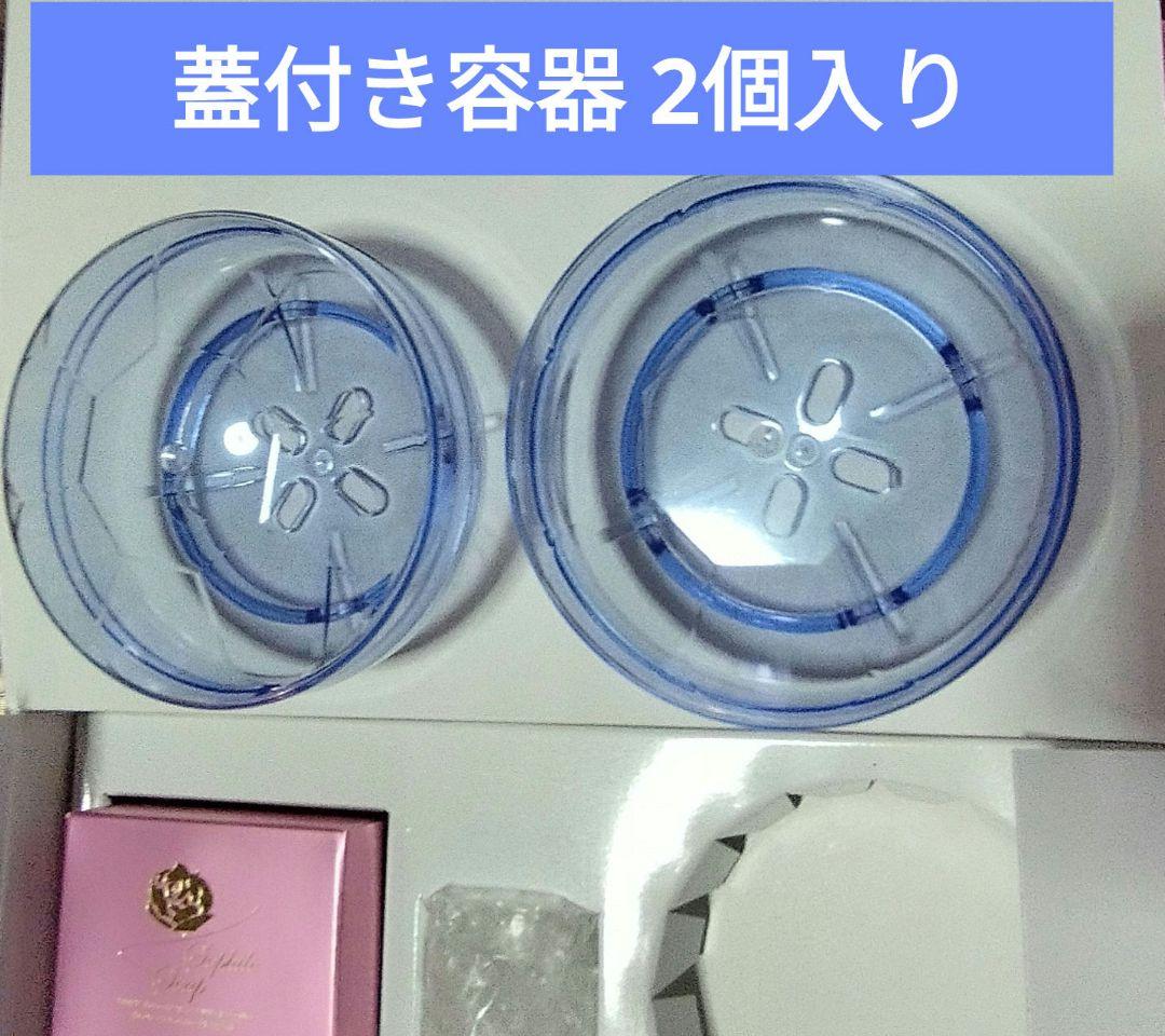 ソフィールの美容洗顔石鹸です 朝用と夜用の2種で容器付きです。 泡立てネット付き